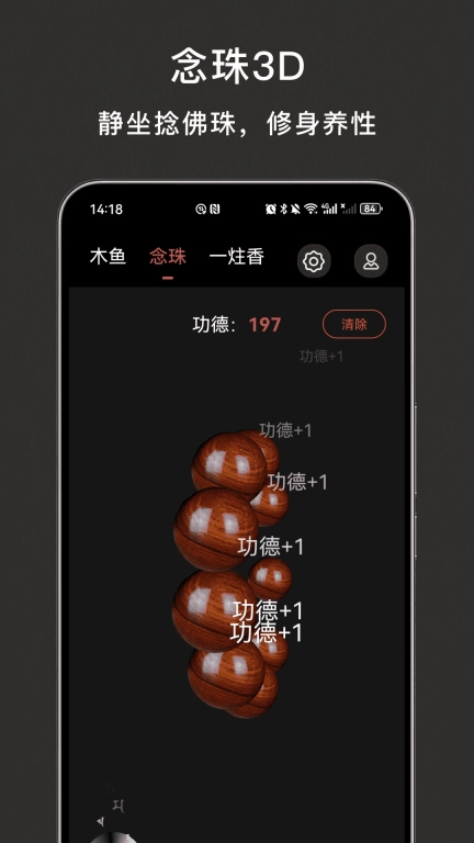 掌上木鱼