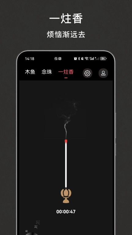 掌上木鱼