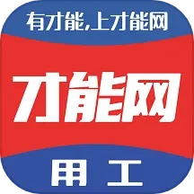 才能网