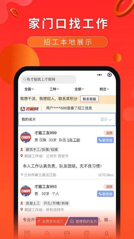 才能网