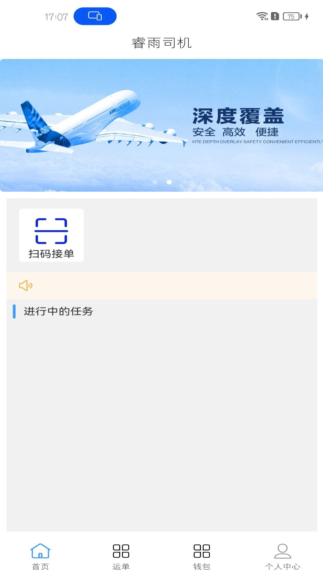睿雨无忧