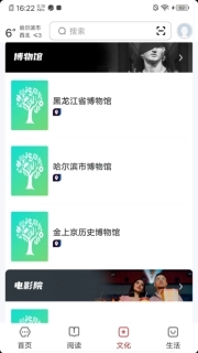 数字哈尔滨