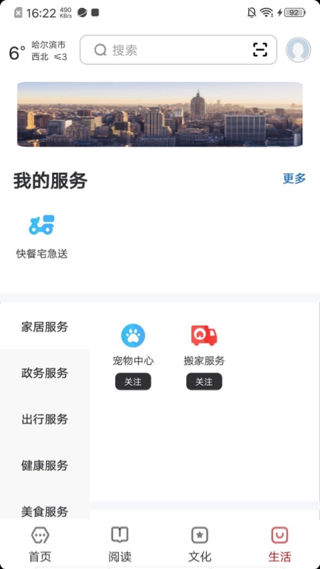 数字哈尔滨