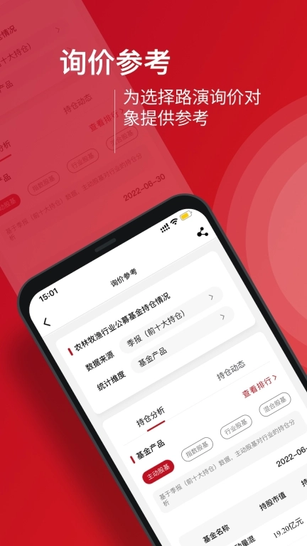 九富通-科技赋能董办