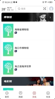 数字海口