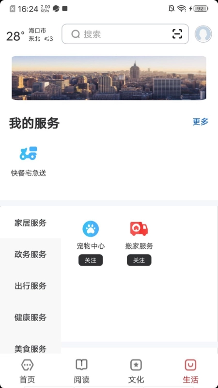 数字海口
