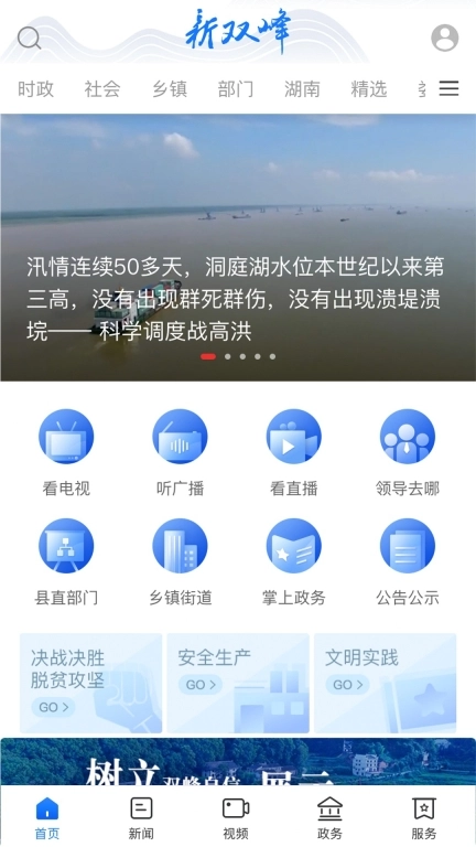 新双峰