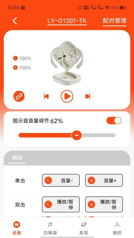 Niye-Niye耳机
