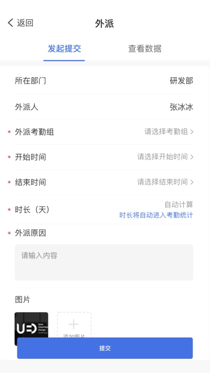 太蓝OA