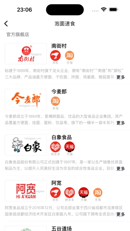 国货超市-只有国产品牌