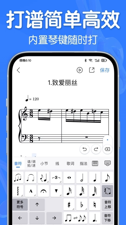 来音制谱-简谱五线谱打谱扒谱软件
