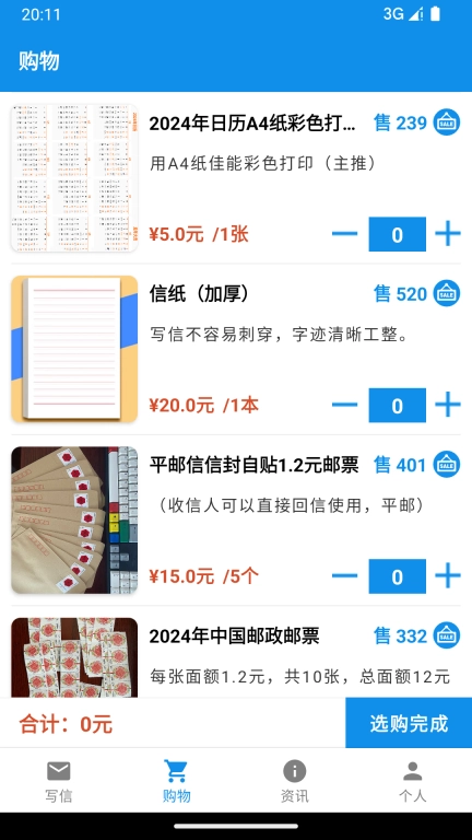 写信寄信宝-服刑家属在线寄信