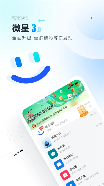 微星