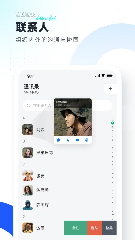 微星