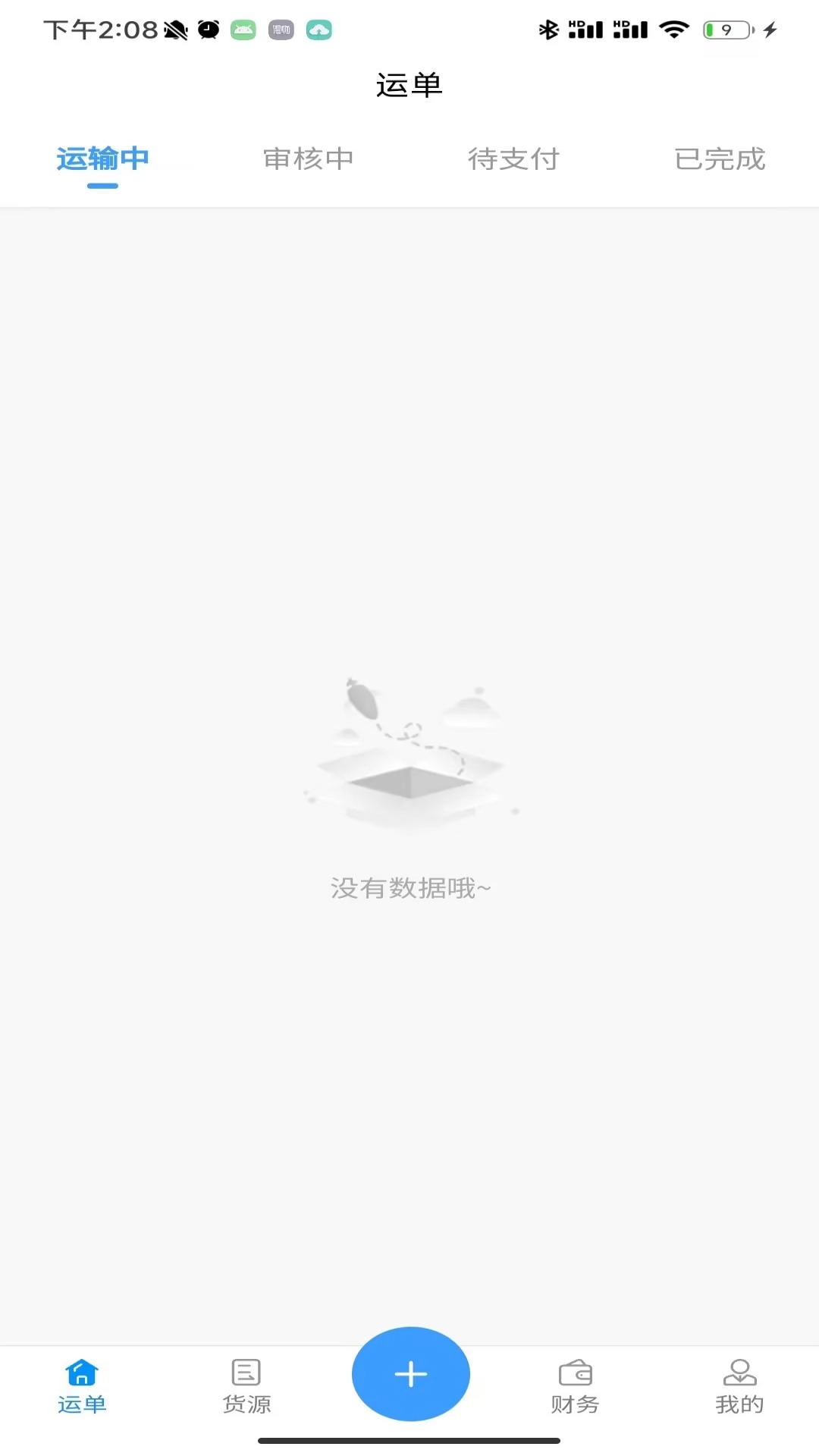 鸿运宝货主