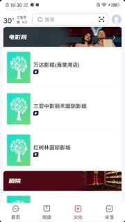 数字三亚