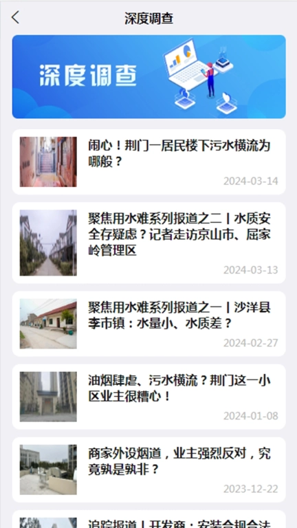 荆门市委书记留言板