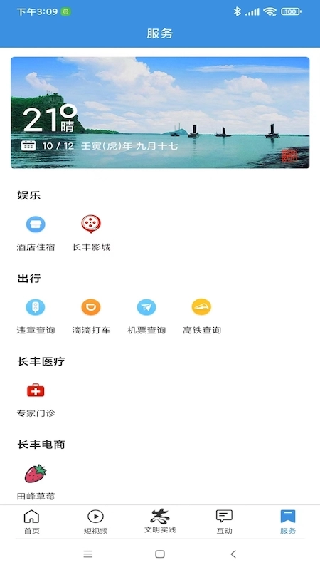 长丰云