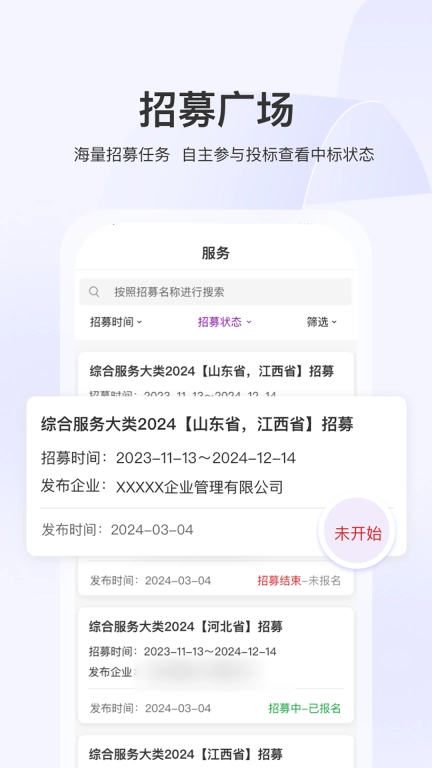 麦康代表