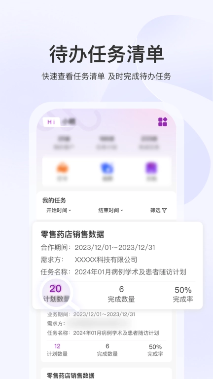 麦康代表