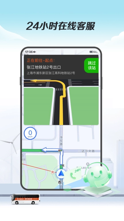 飞路司机端