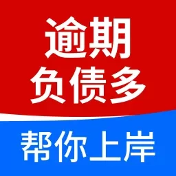 逾期帮-老牌律所更专业