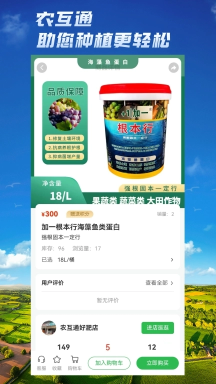 农互通