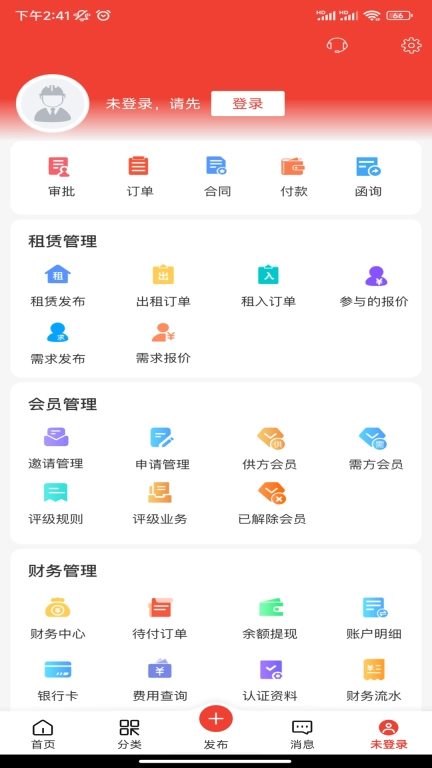 经营帮租赁