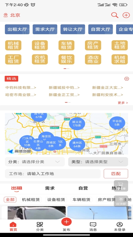 经营帮租赁