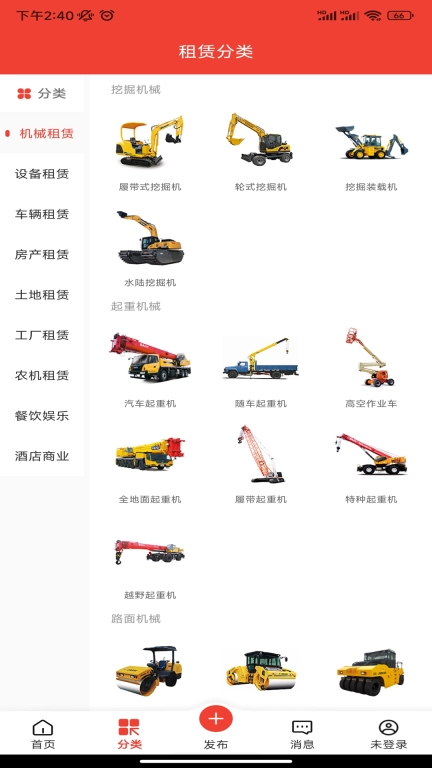 经营帮租赁