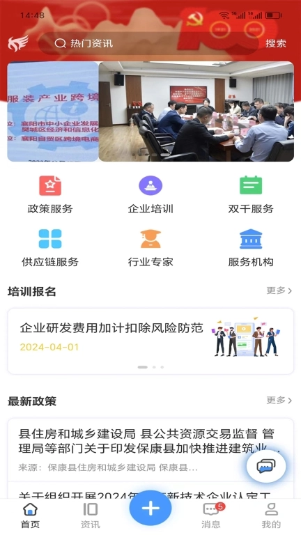 襄企云