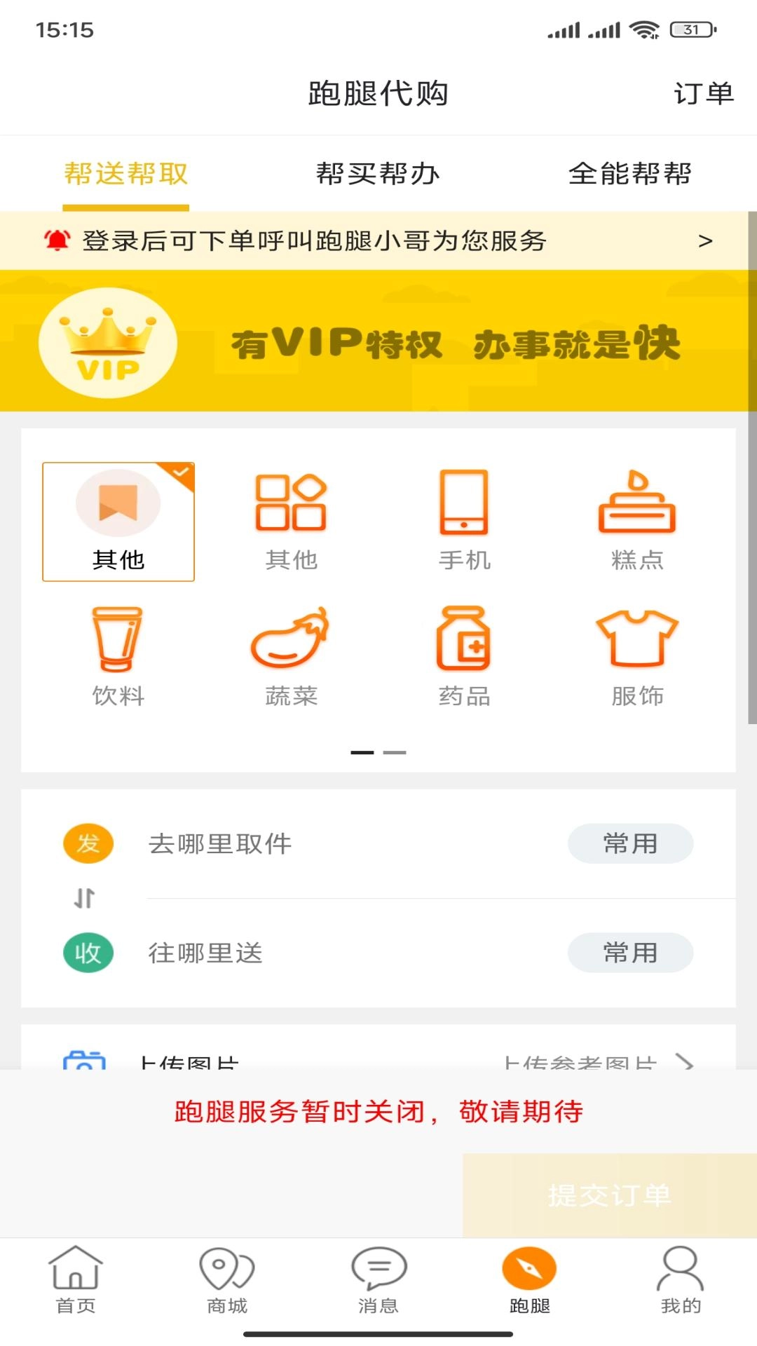 共享富盈