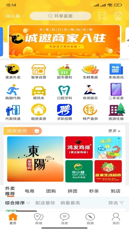 共享富盈