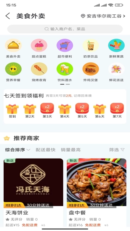 共享富盈