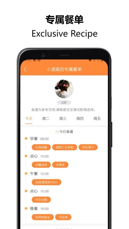 好宝宝辅食-宝妈育儿婴儿辅食