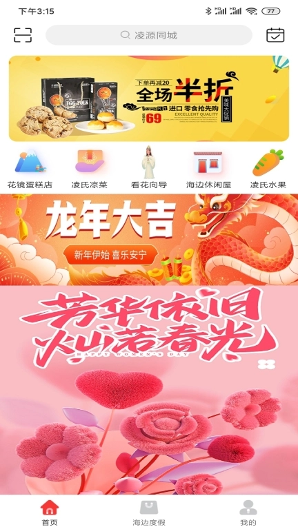 凌源同城