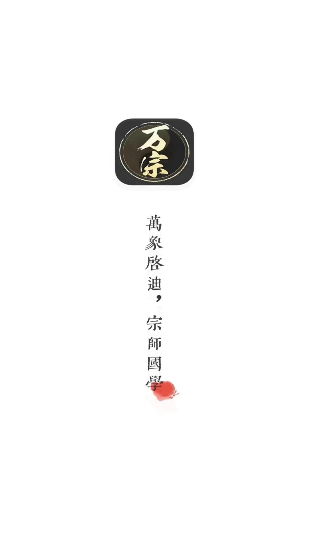 万宗排盘