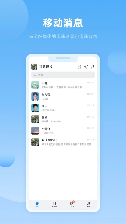 数字建投