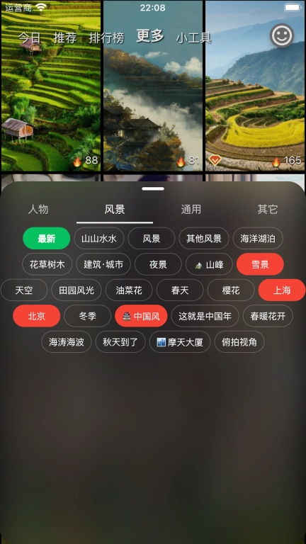 集美美图-每日高清美图
