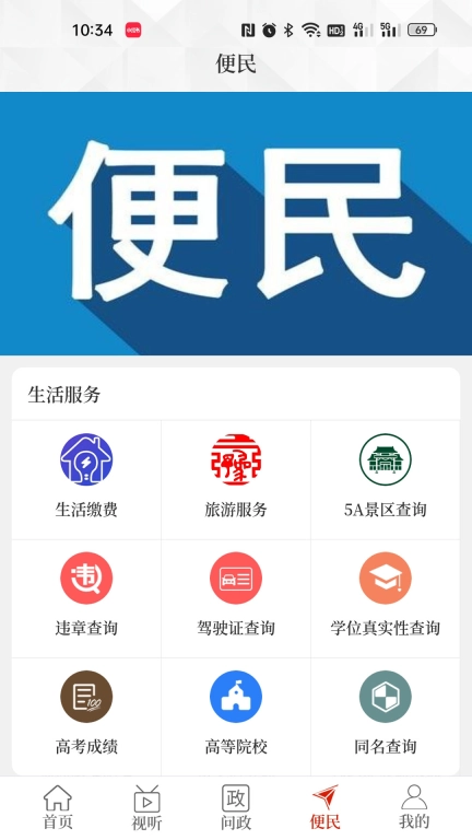 云上宝丰