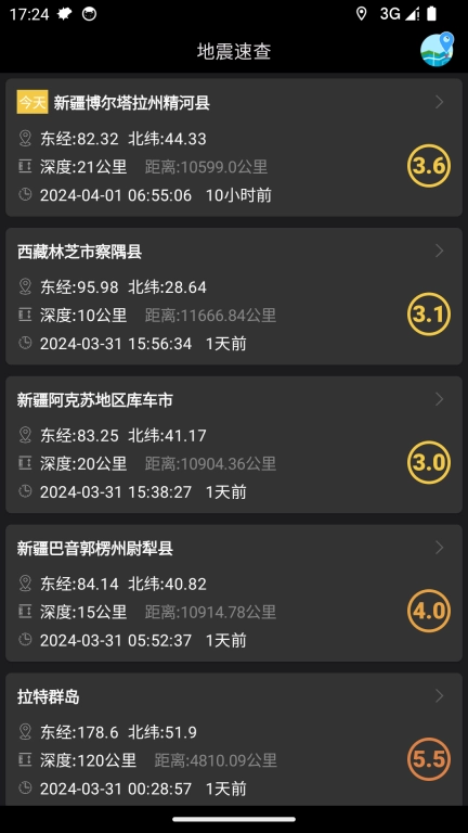 地震速查