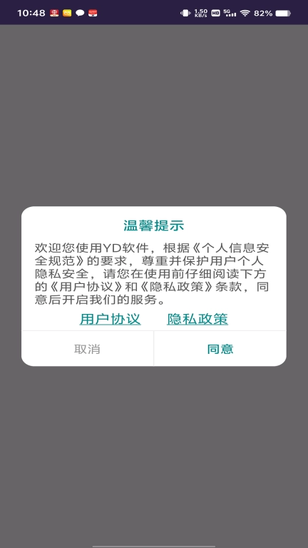 YD软件-YD便签