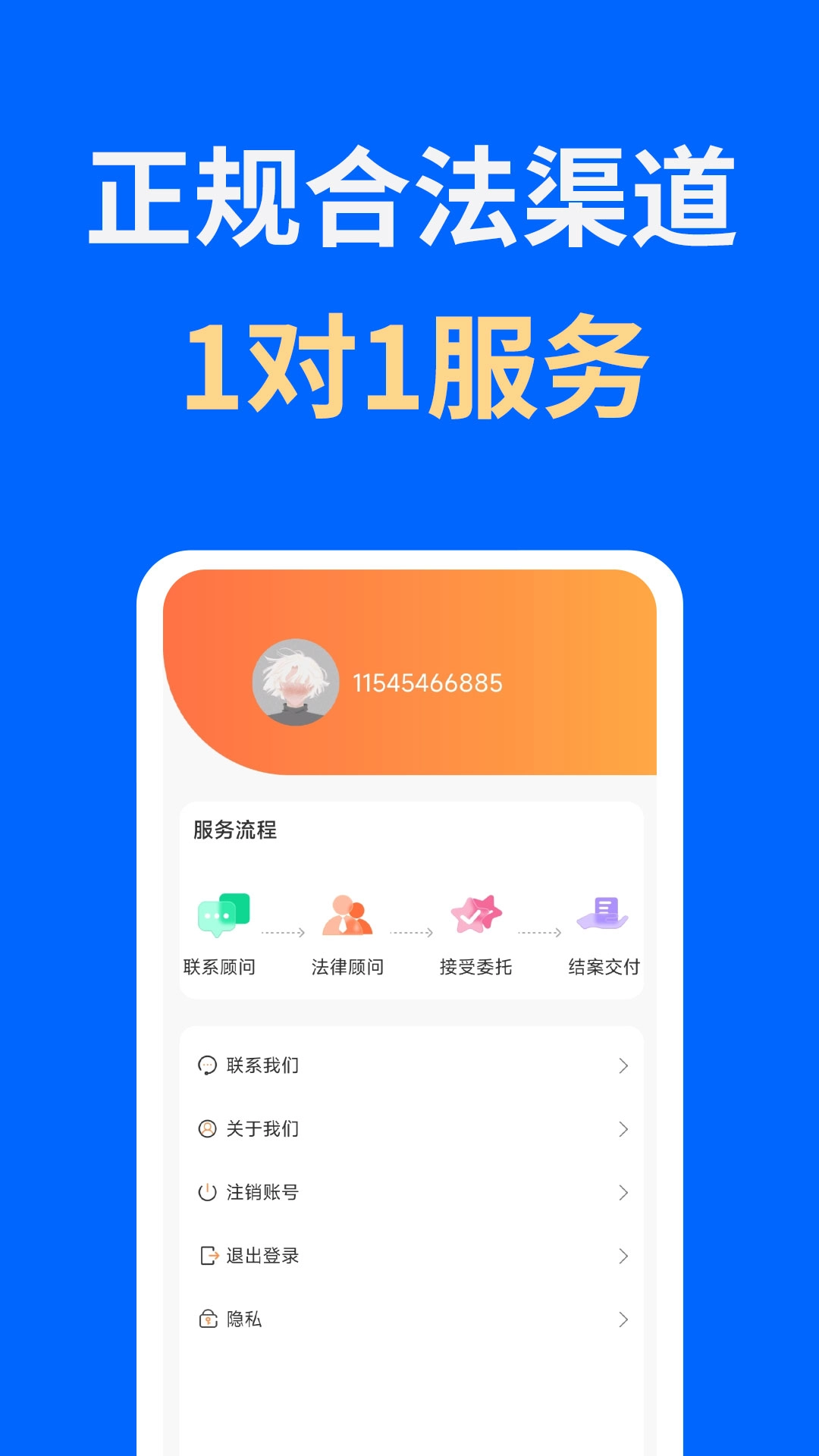 逾期债务帮-逾期处理平台