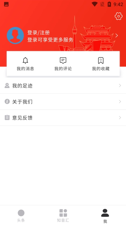 知音汉阳