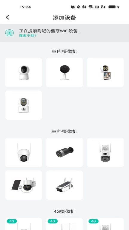 视家物联