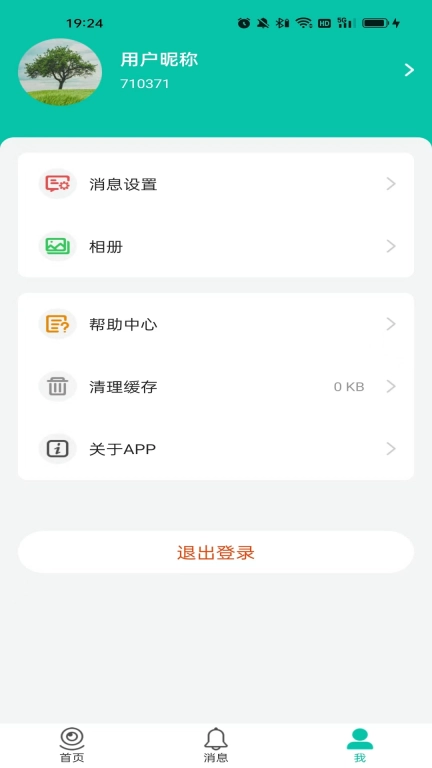 视家物联