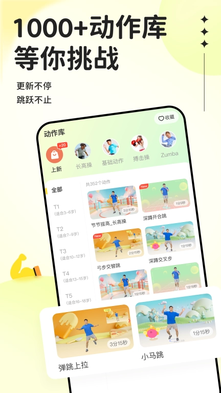 一起跟练