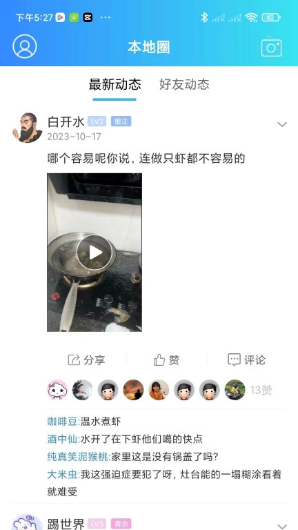 扁担街-织里信息网扁担街
