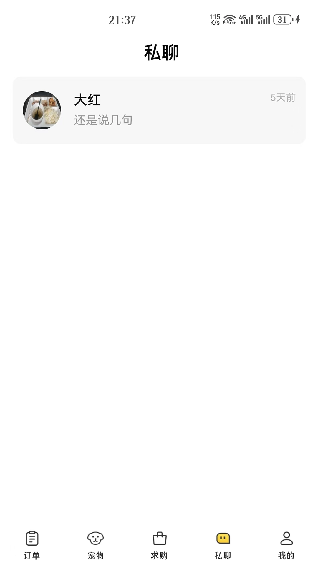 闲小宠商户版