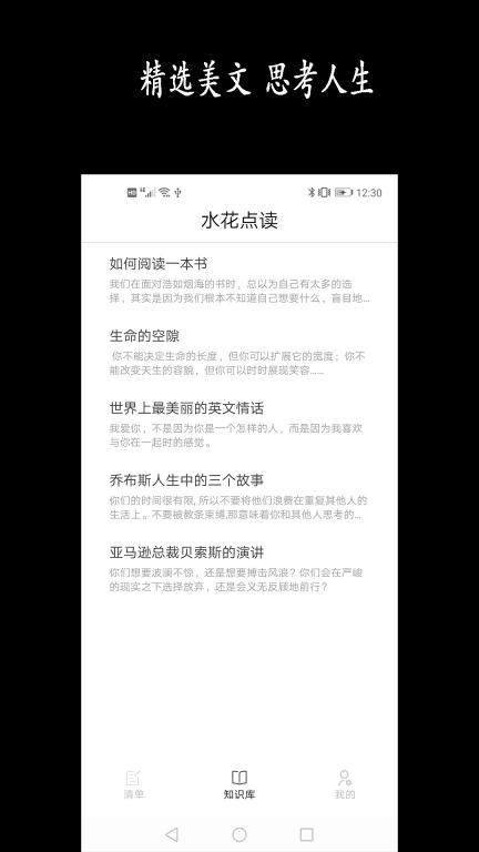 天天清单-备忘记录日程提醒